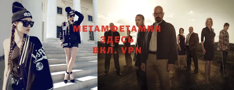 Метамфетамин Methamphetamine  Ноябрьск 